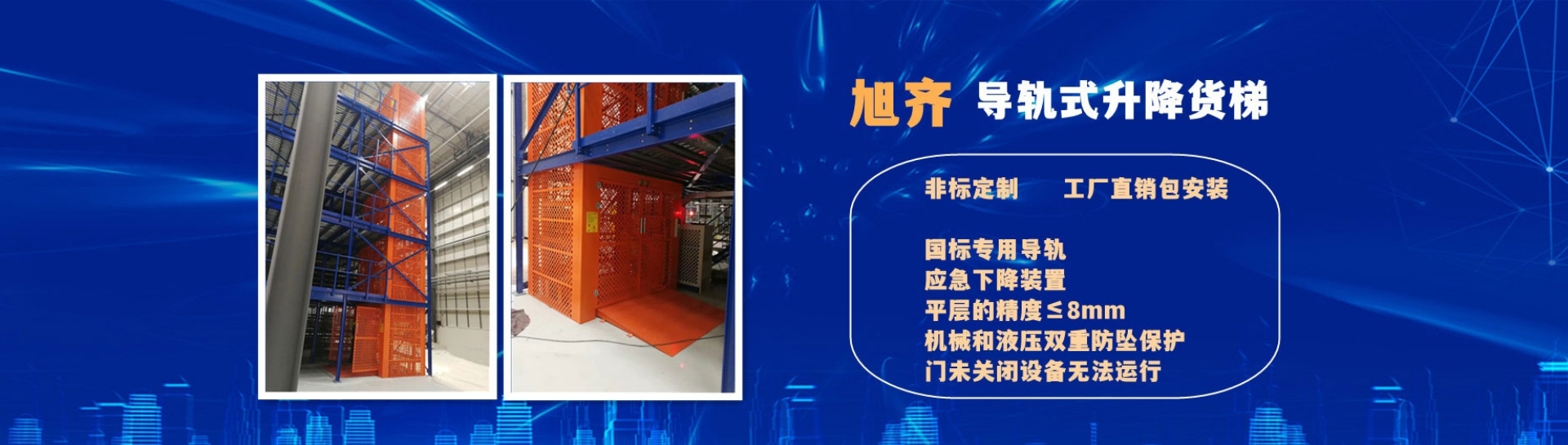 剪叉式升降机-铝合金升降机,20年品牌厂家[旭齐],晃动小于0.5%