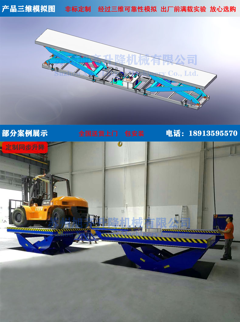 (新）重型液压升降平台产品描述2.jpg