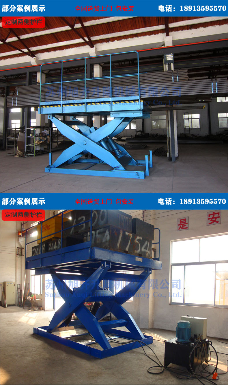 (新）重型液压升降平台产品描述4.jpg
