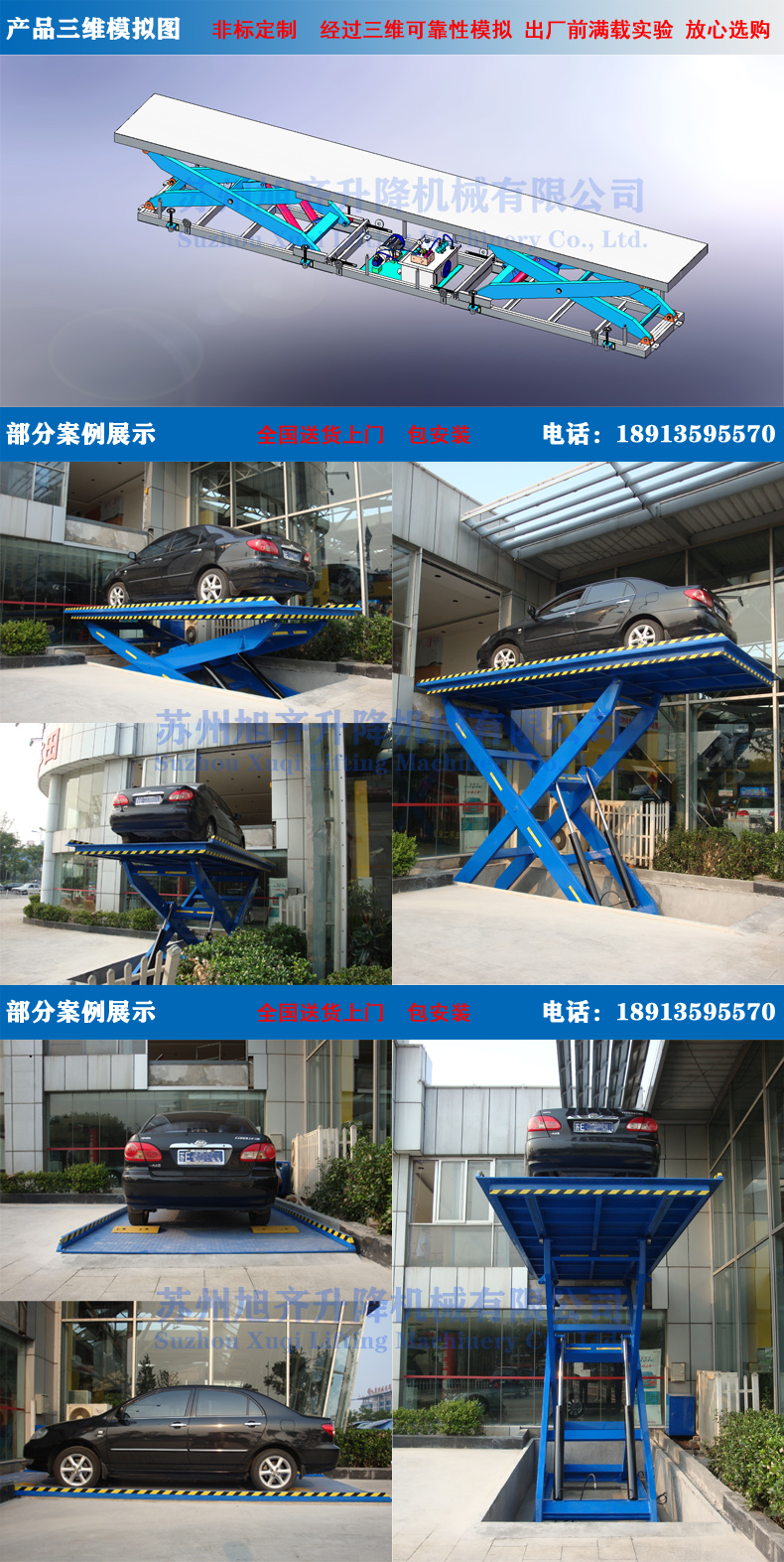 (新）汽车升降平台产品描述2.jpg