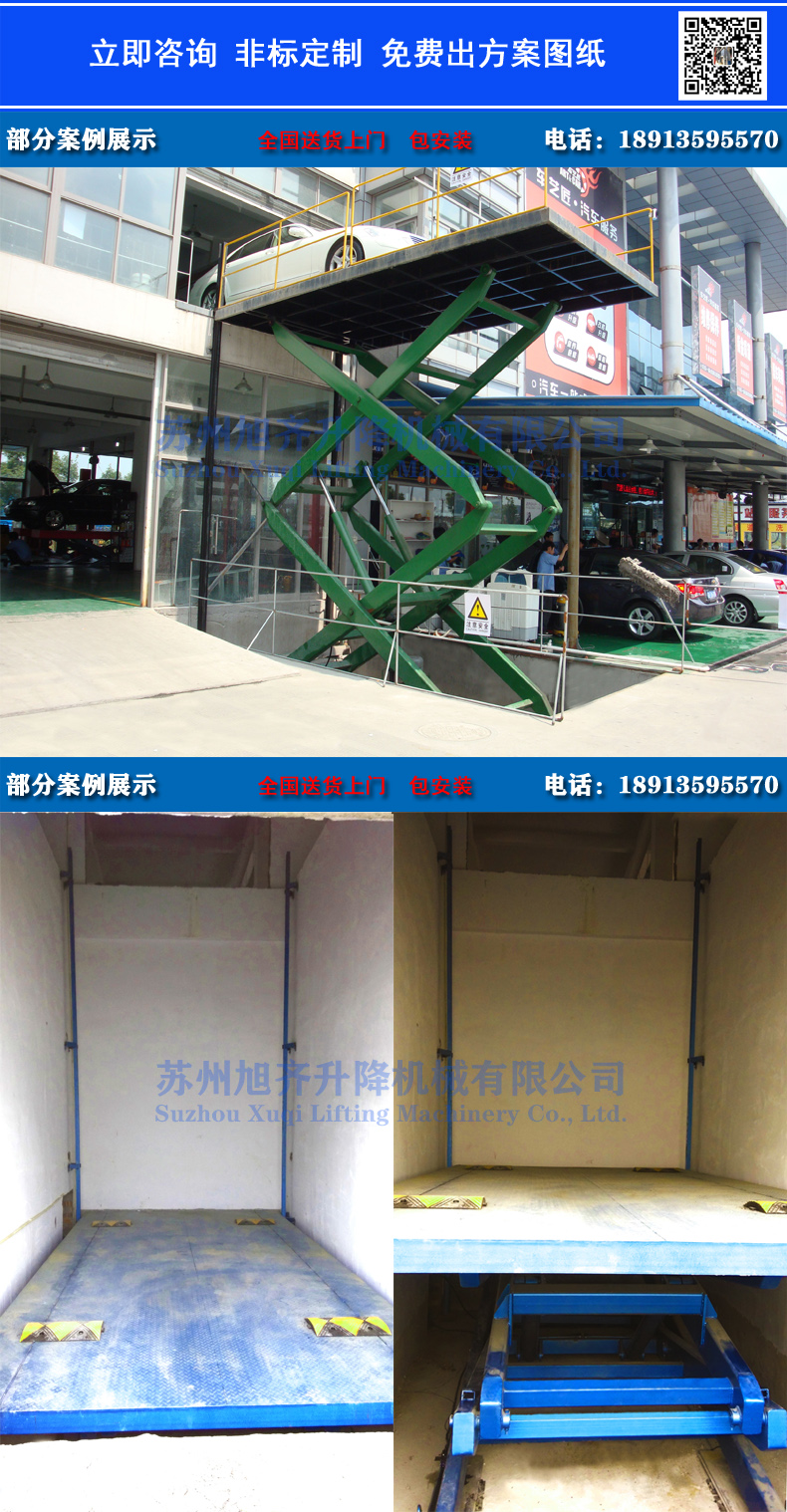 (新）汽车升降平台产品描述3.jpg