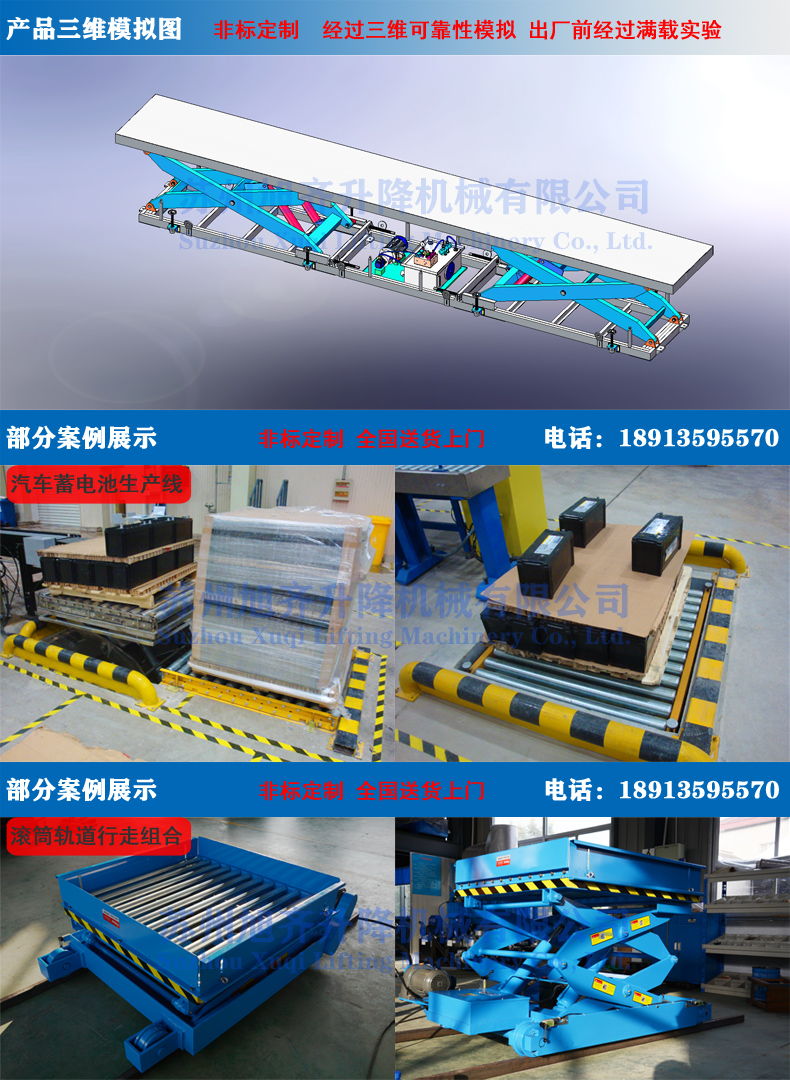(新）滚筒升降平台产品描述2.jpg