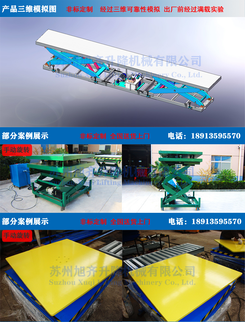 （新）台面可旋转升降机产品描述2.jpg