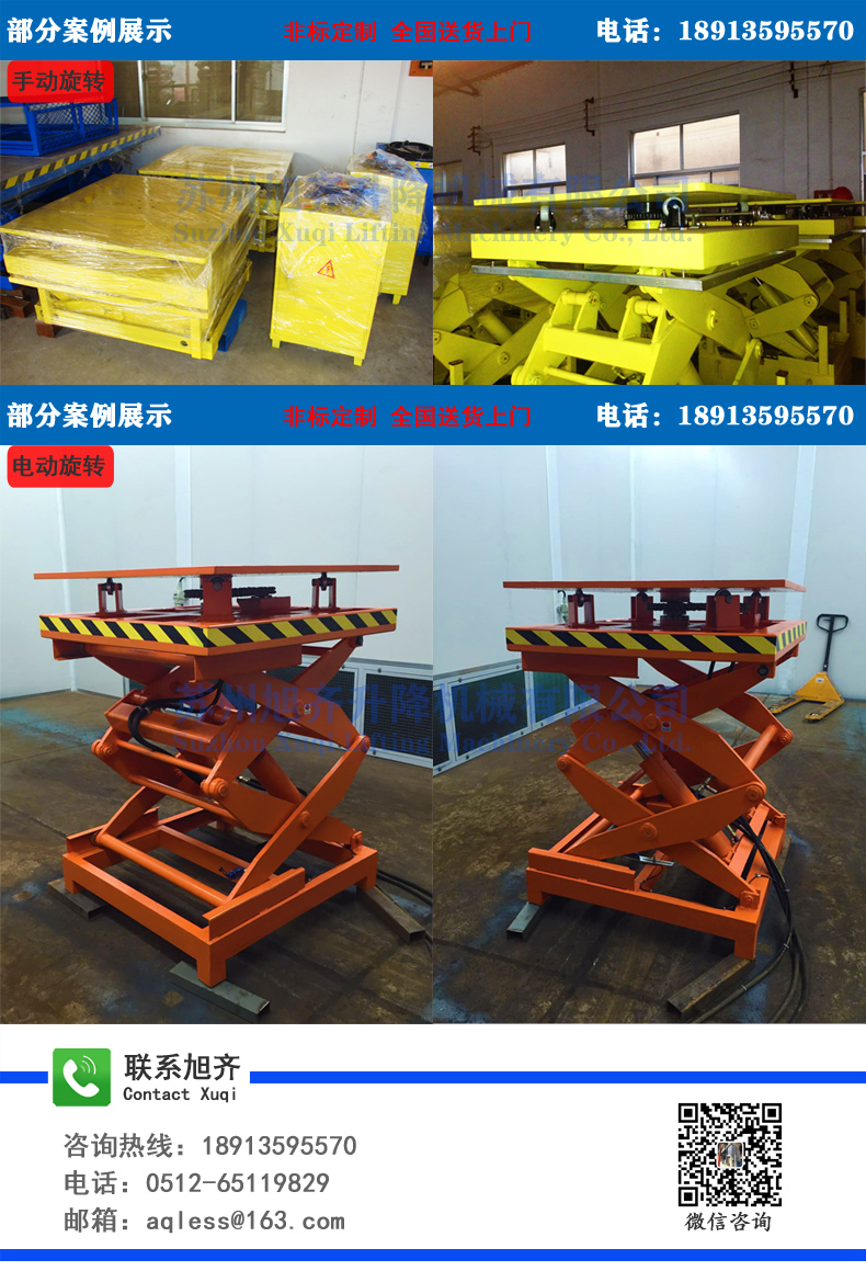 （新）台面可旋转升降机产品描述3.jpg