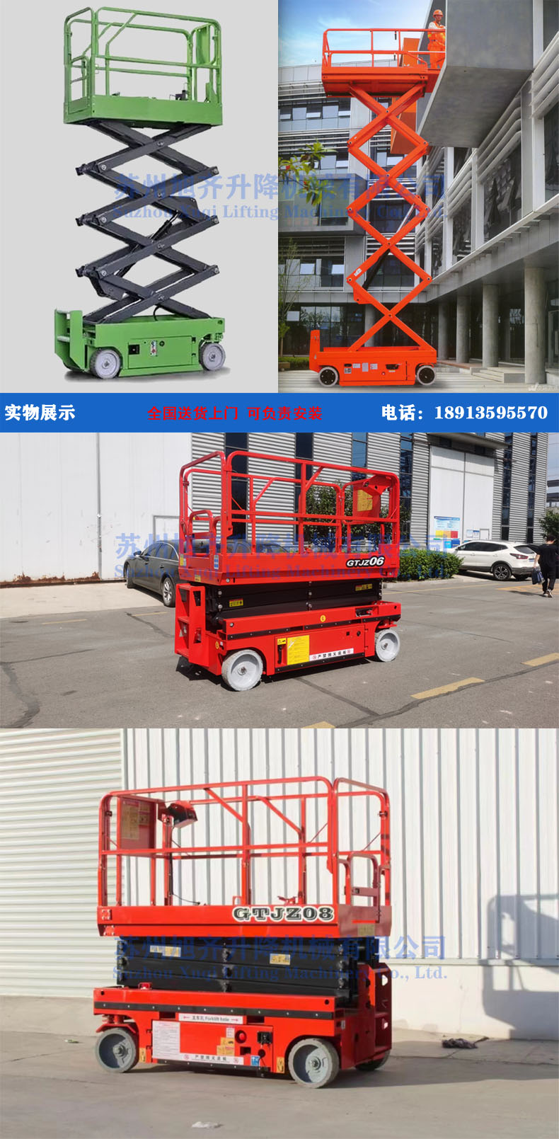 (新）全自行高空作业平台产品描述2.jpg
