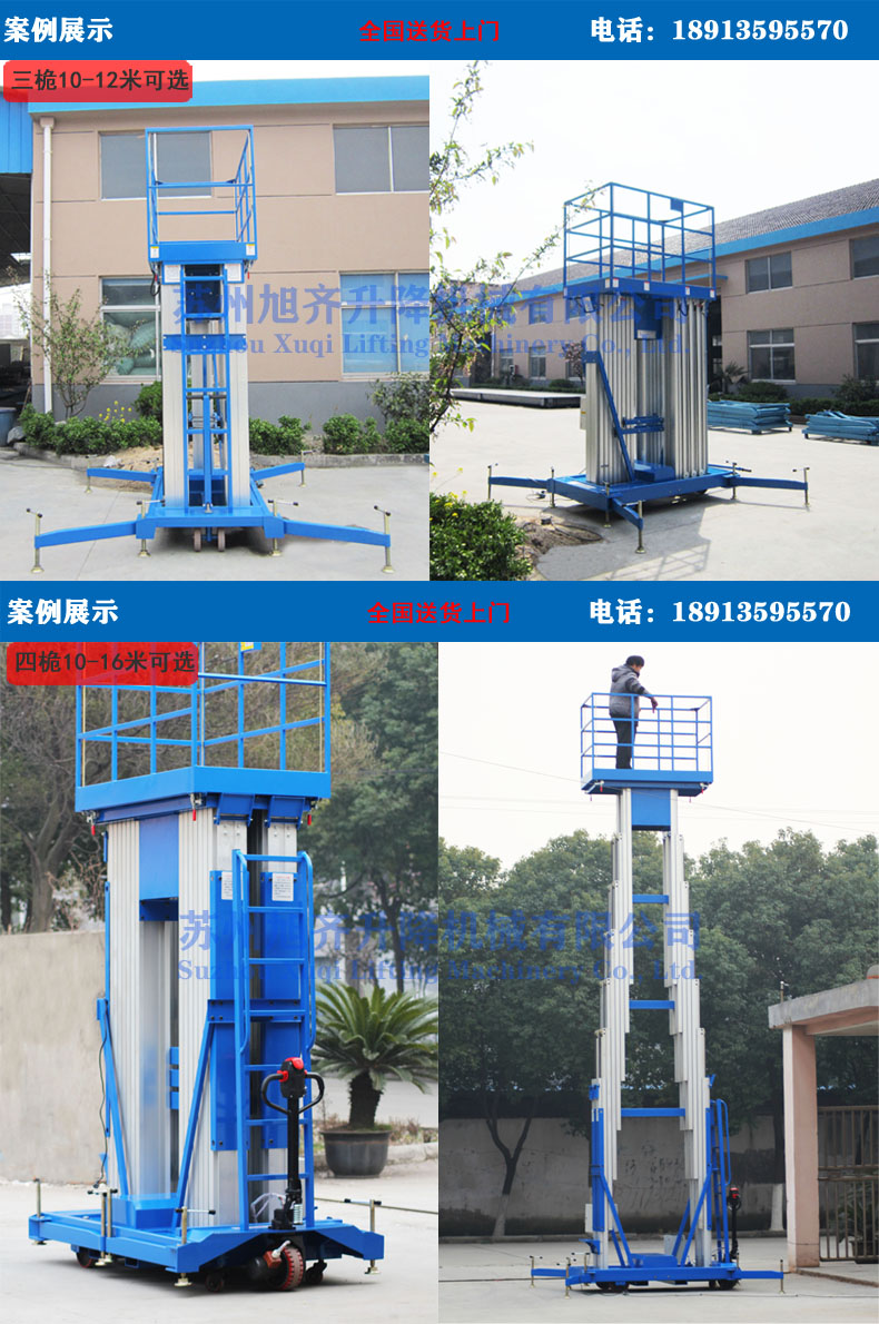 (新）铝合金高空作业平台产品描述3.jpg