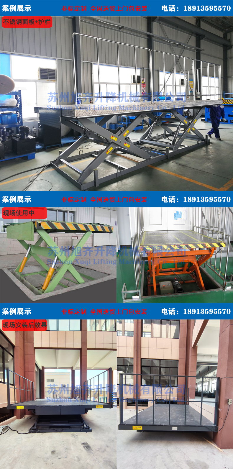 (新）固定式装卸平台商品描述3.jpg