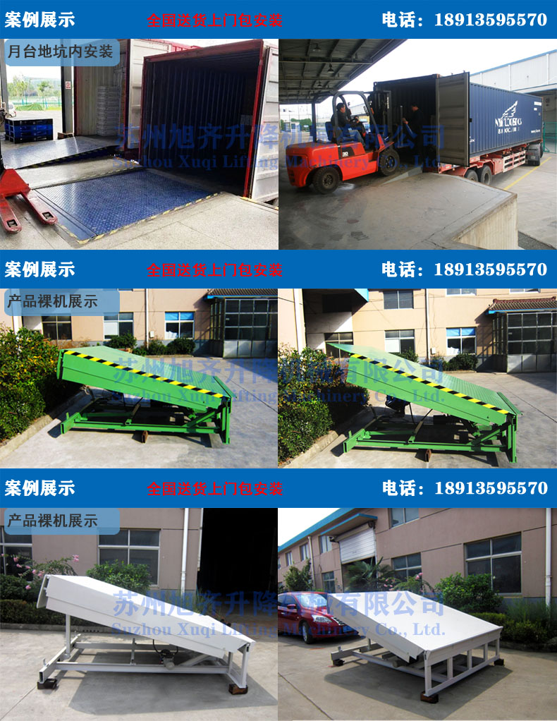 (新）固定登车桥商品描述4.jpg